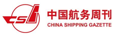 中国航务周刊